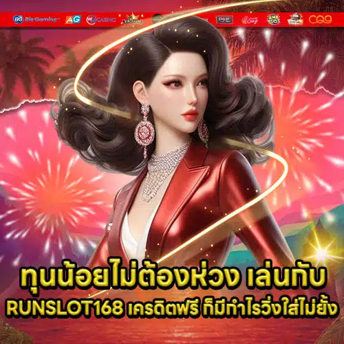 RUNSLOT168 free credit Article 2 RUNSLOT168 free credit Article 2