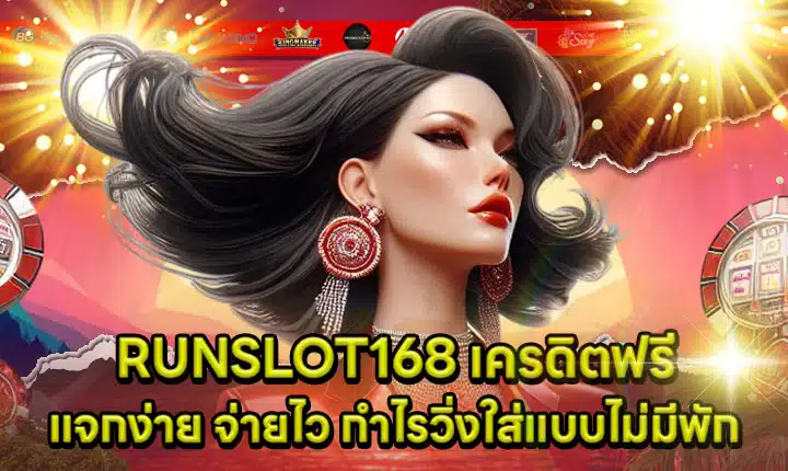 RUNSLOT168 free credit Article Cover RUNSLOT168 free credit Article Cover