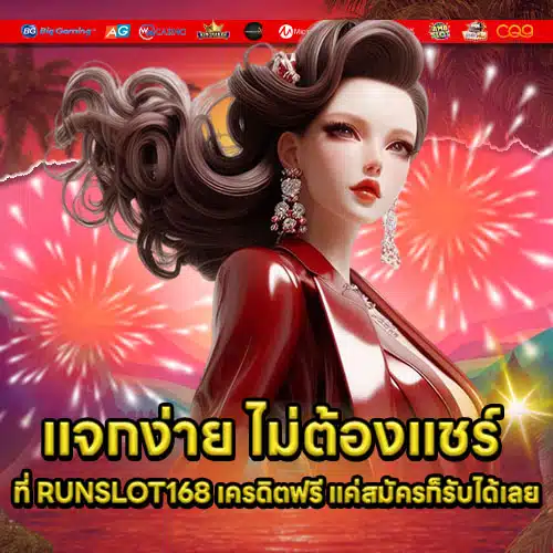 RUNSLOT168 free credit Article1 RUNSLOT168 free credit Article1