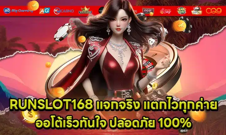 RUNSLOT168 gives away real prizes Cover RUNSLOT168 gives away real prizes Cover