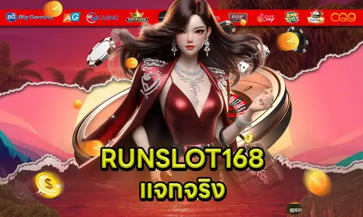 RUNSLOT168 gives away real prizes feature image